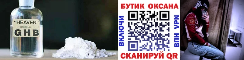 Бутират бутик  Купить  Светлогорск 