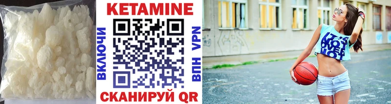 Купить где  Светлогорск  КЕТАМИН VHQ 