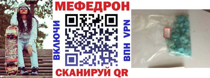 Меф mephedrone  Купить  Светлогорск 