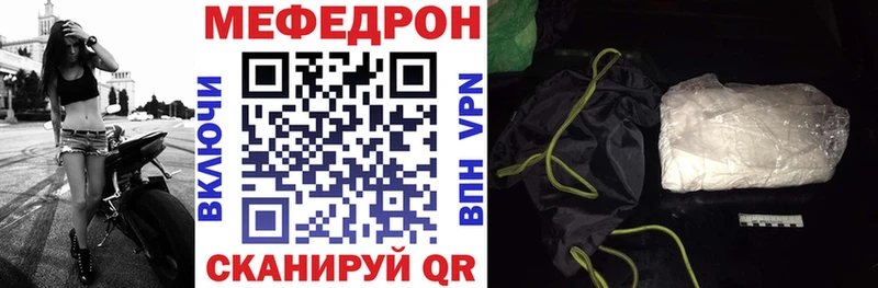 Мефедрон кристаллы Светлогорск
