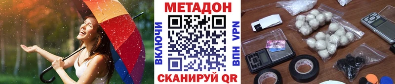 Купить  Светлогорск  МЕТАДОН кристалл 